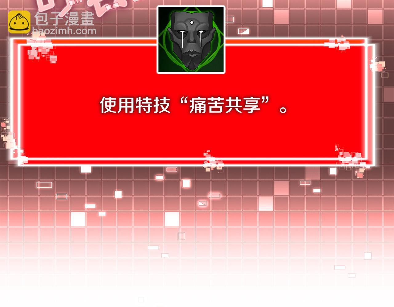 🍶次元雇佣兵 第7话 反驳 第24页
