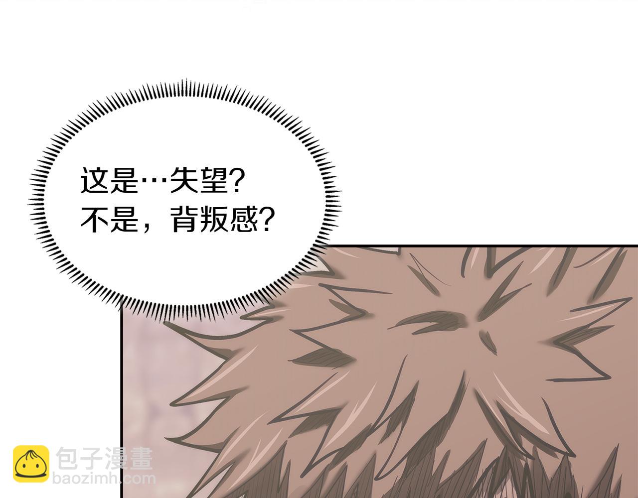 🍶次元雇佣兵 第7话 反驳 第25页