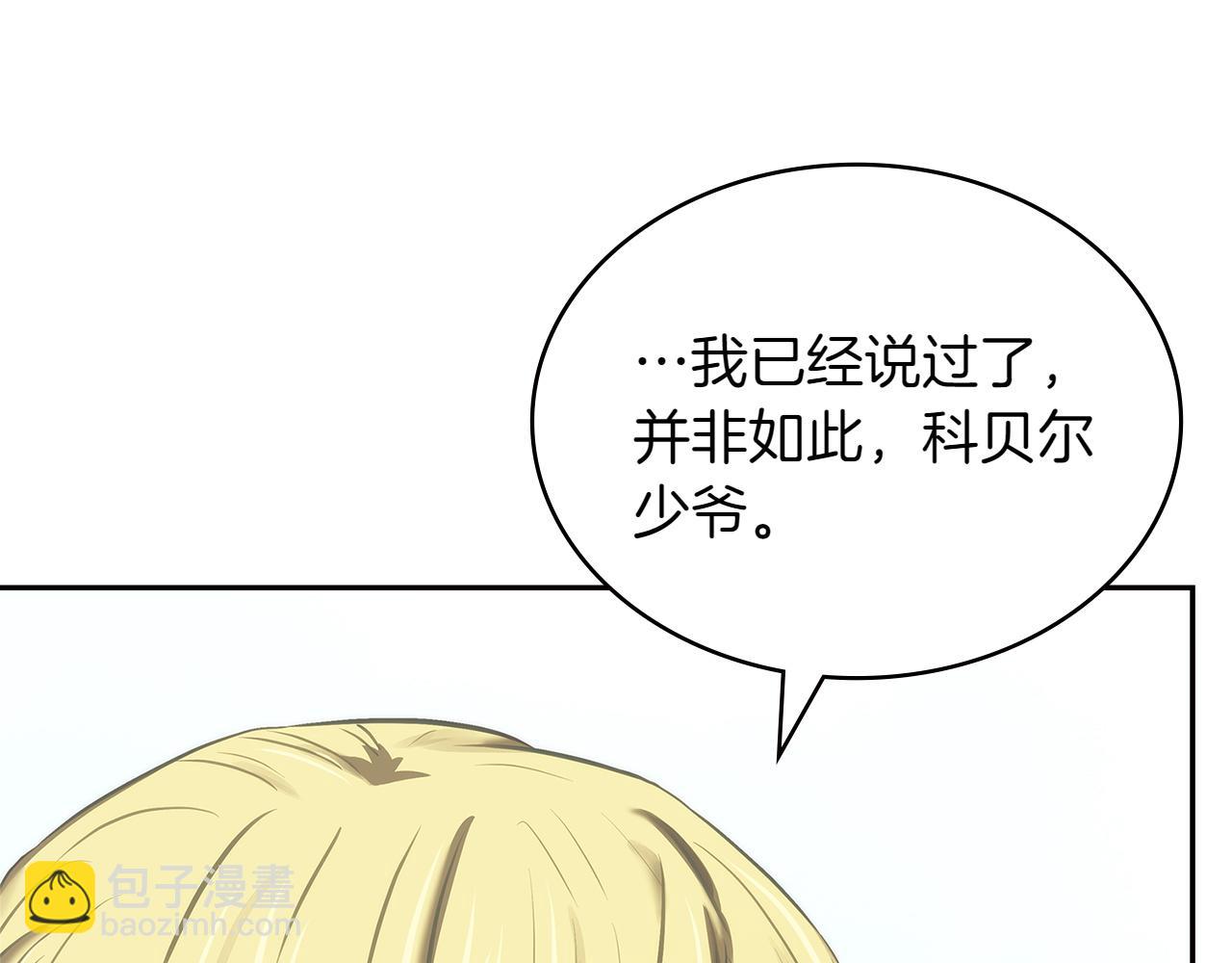 🍶次元雇佣兵 第7话 反驳 第28页