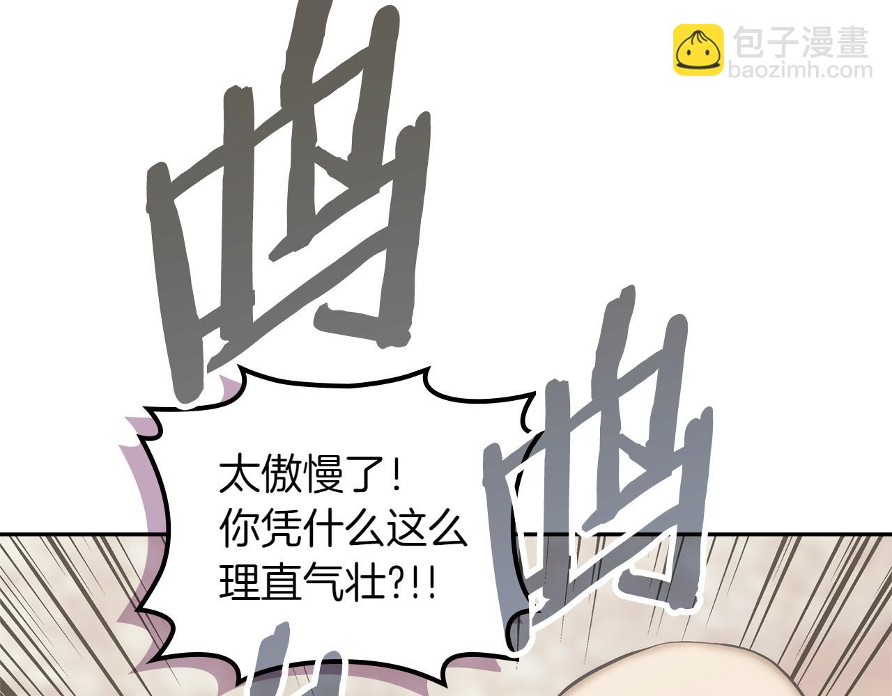 🍶次元雇佣兵 第7话 反驳 第32页