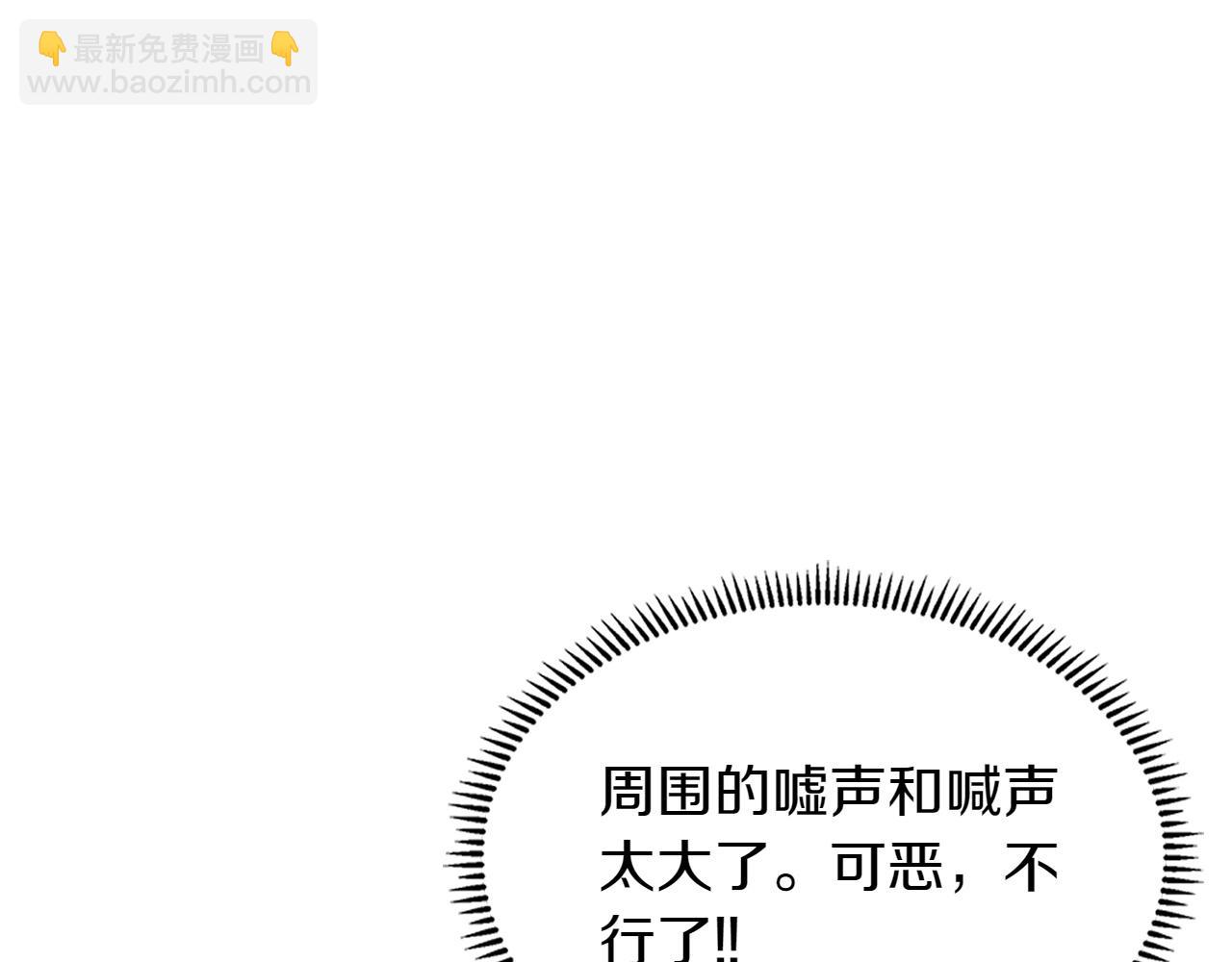🍶次元雇佣兵 第7话 反驳 第36页