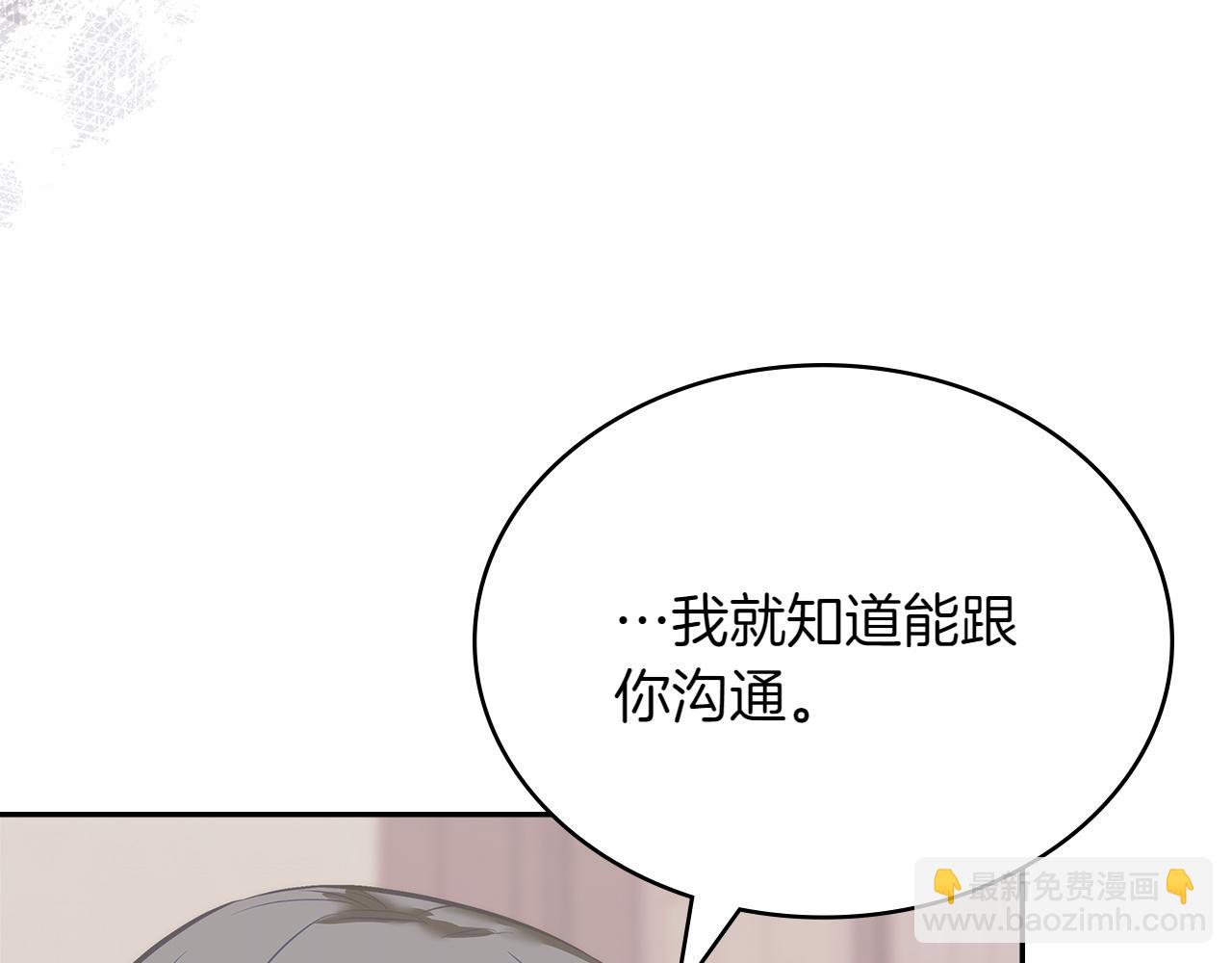 🍶次元雇佣兵 第9话 能沟通的人 第23页