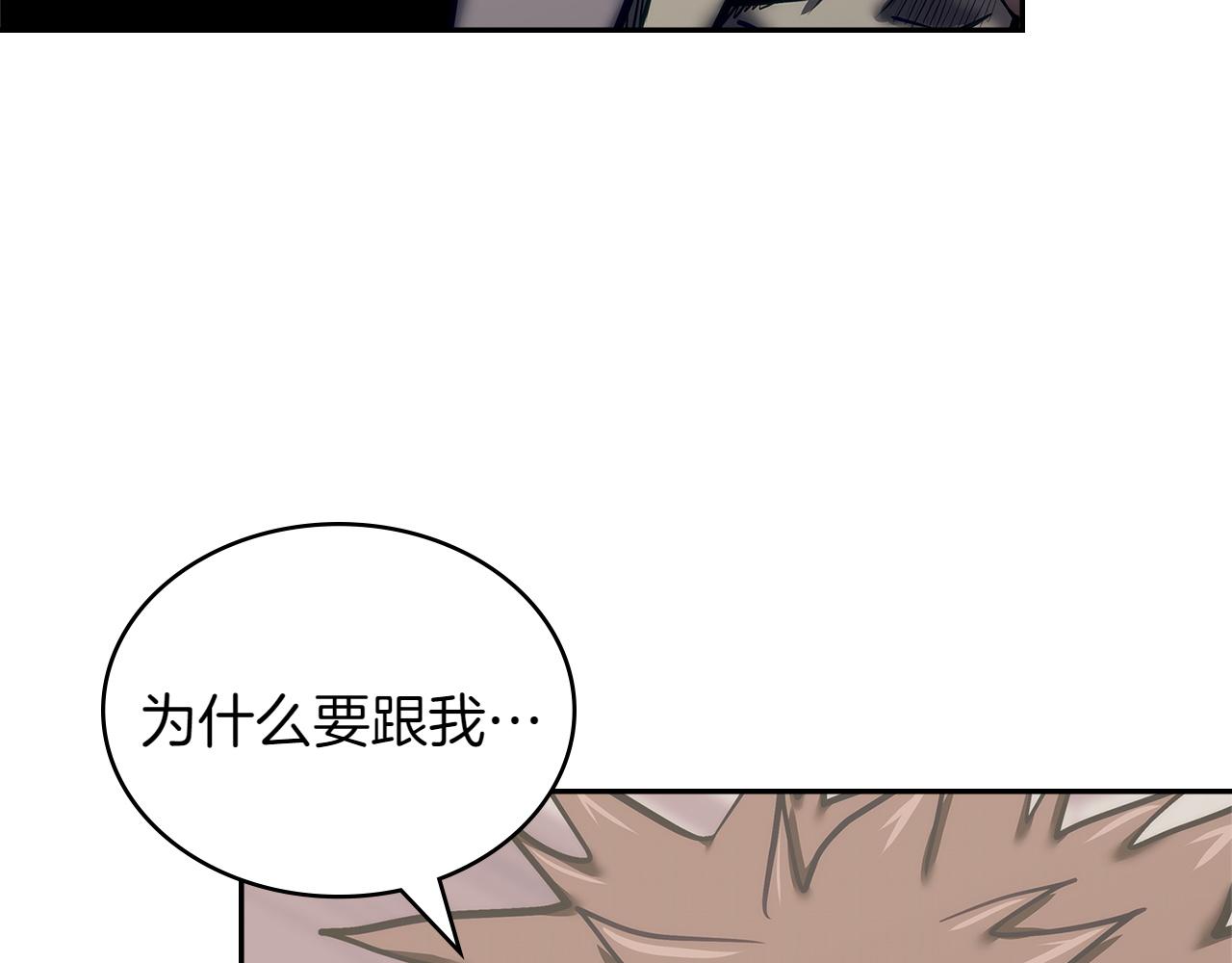 🍶次元雇佣兵 第9话 能沟通的人 第26页