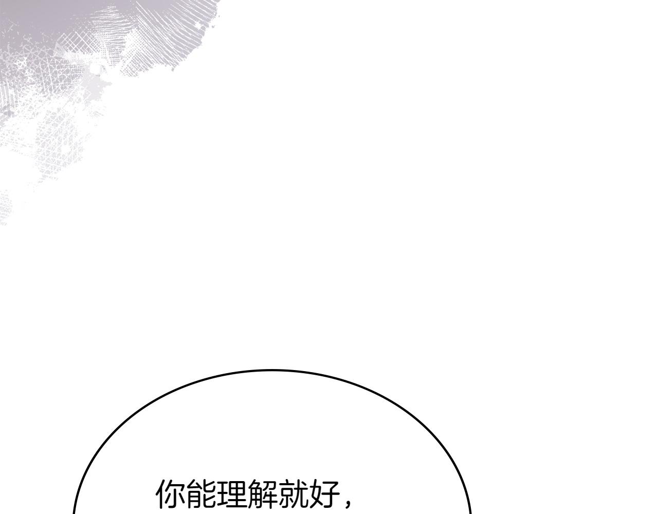 🍶次元雇佣兵 第9话 能沟通的人 第36页