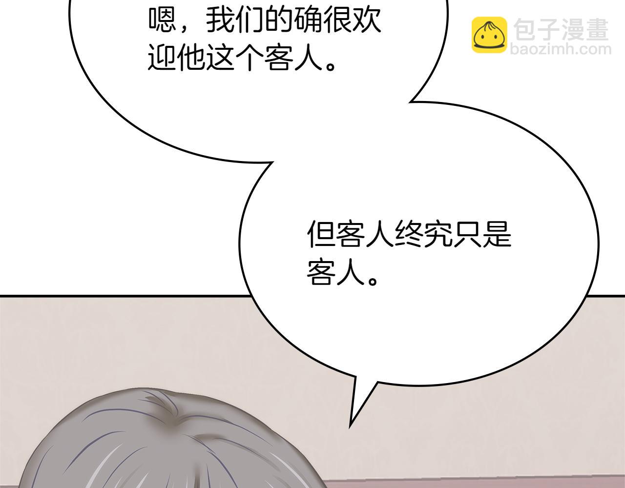 🍶次元雇佣兵 第9话 能沟通的人 第37页