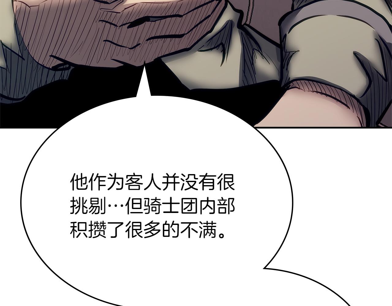 🍶次元雇佣兵 第9话 能沟通的人 第40页
