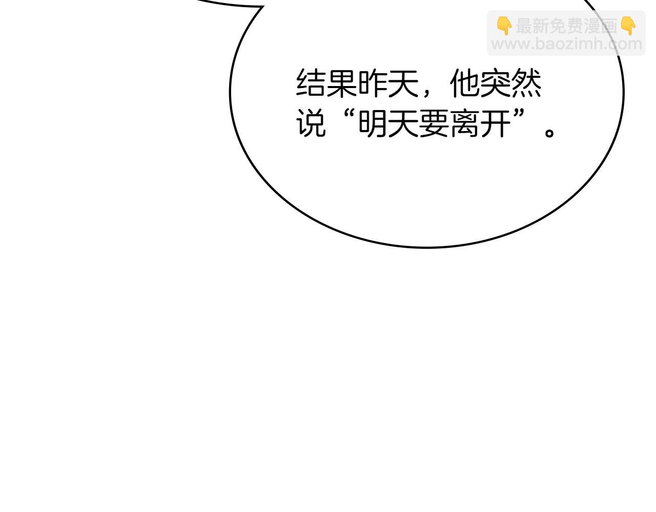 🍶次元雇佣兵 第9话 能沟通的人 第41页