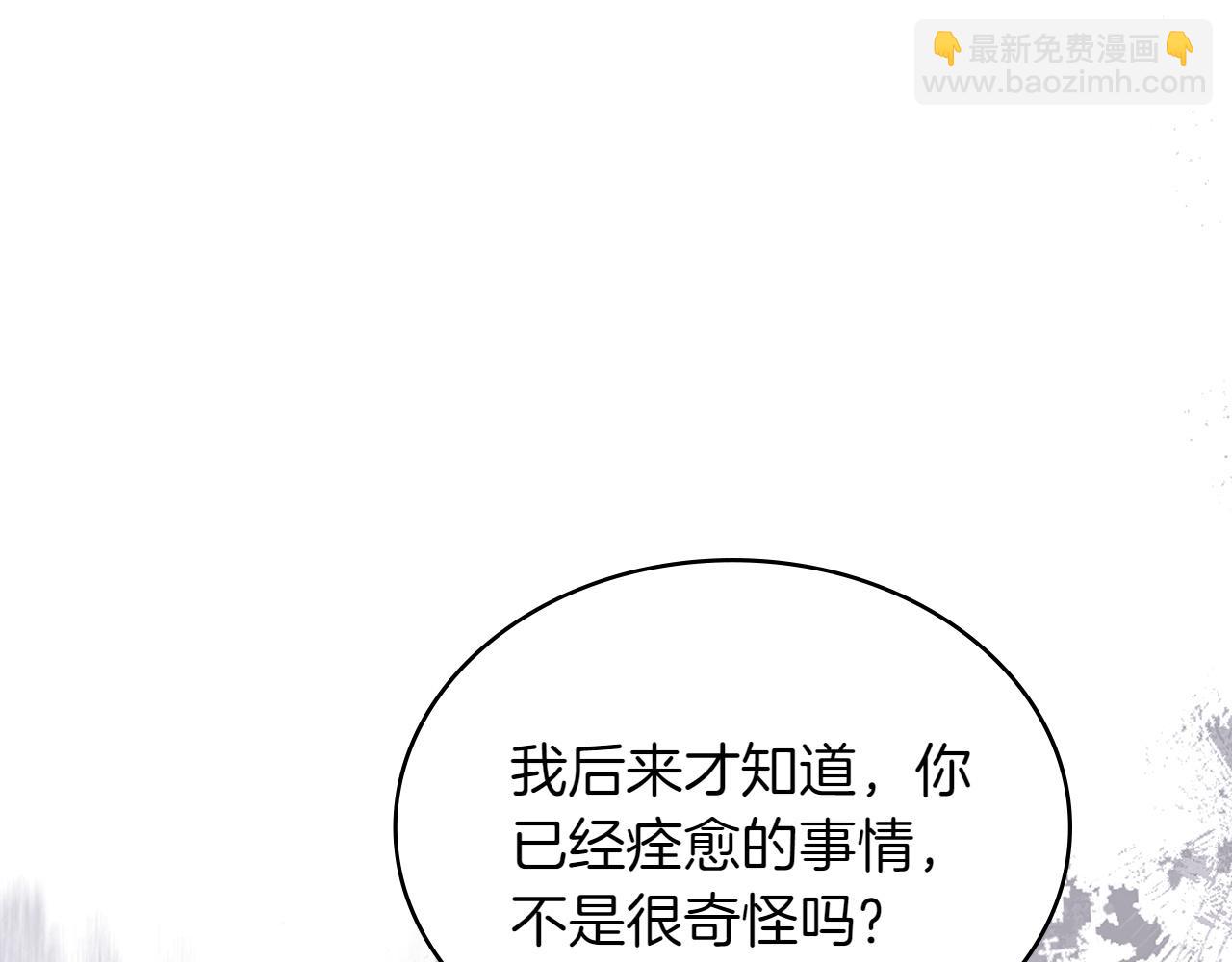 🍶次元雇佣兵 第9话 能沟通的人 第49页