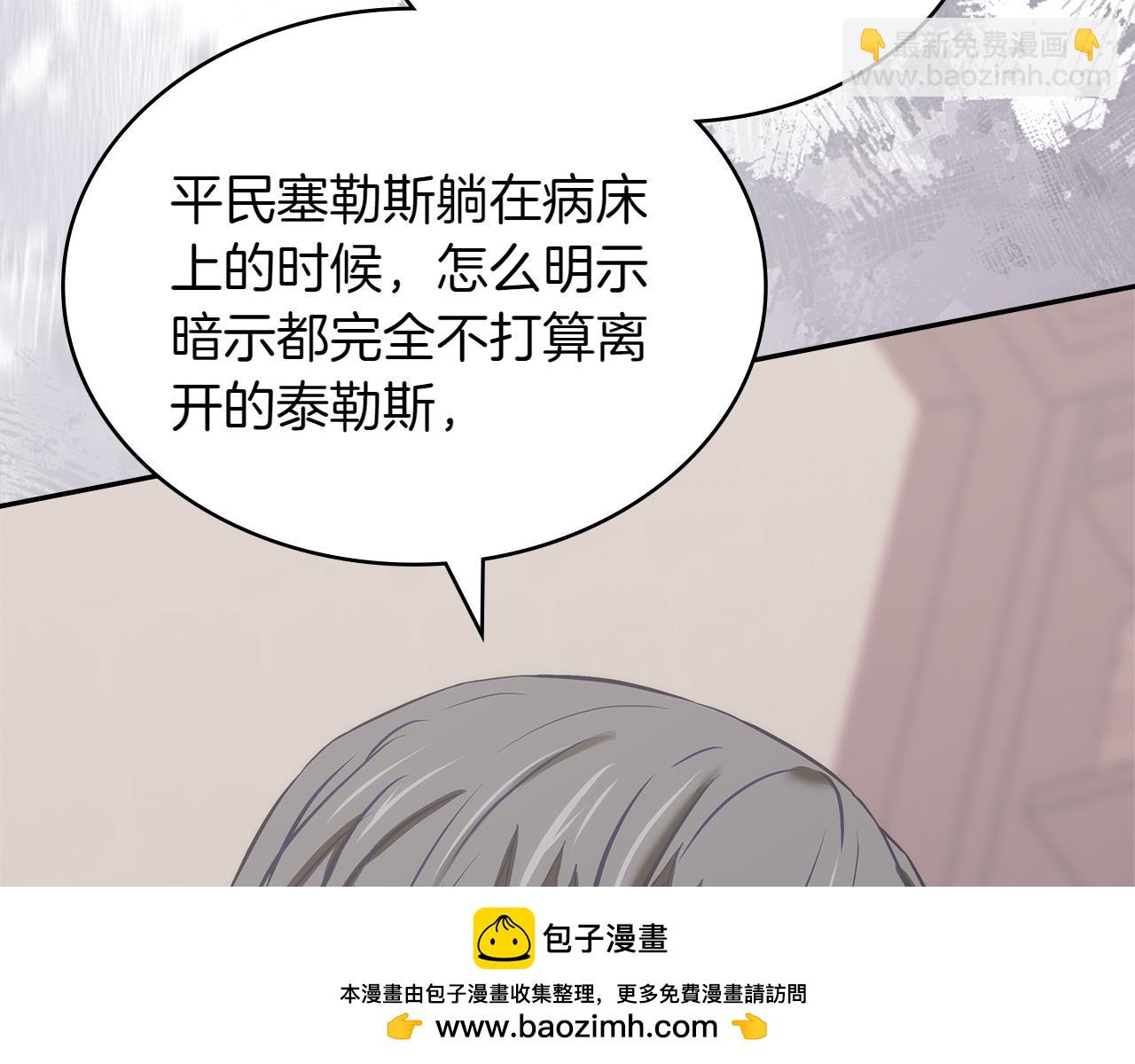 🍶次元雇佣兵 第9话 能沟通的人 第50页