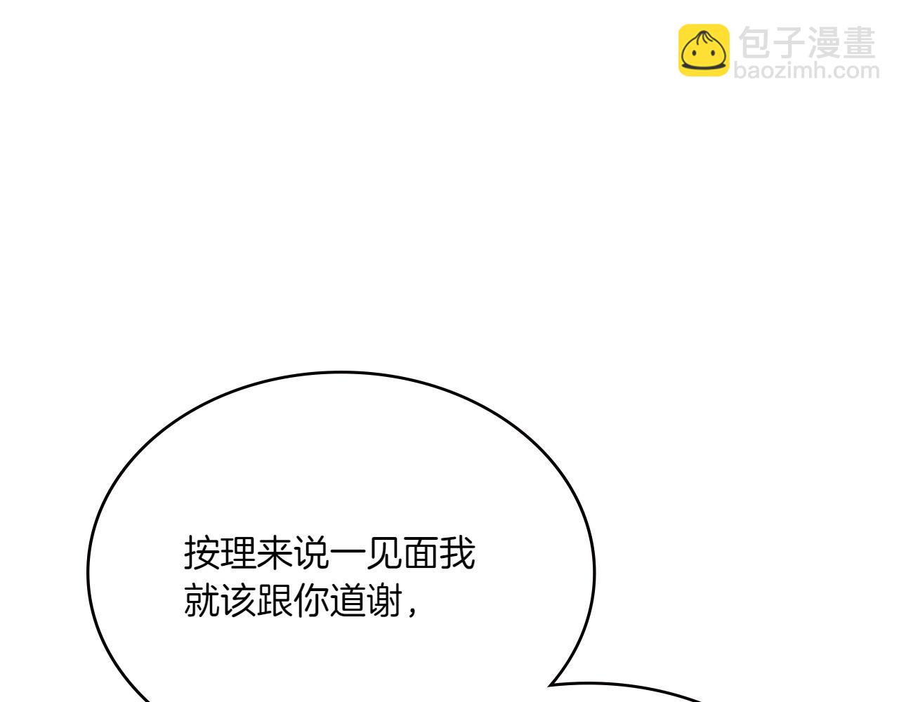 🍶次元雇佣兵 第11话 我不能说 第11页