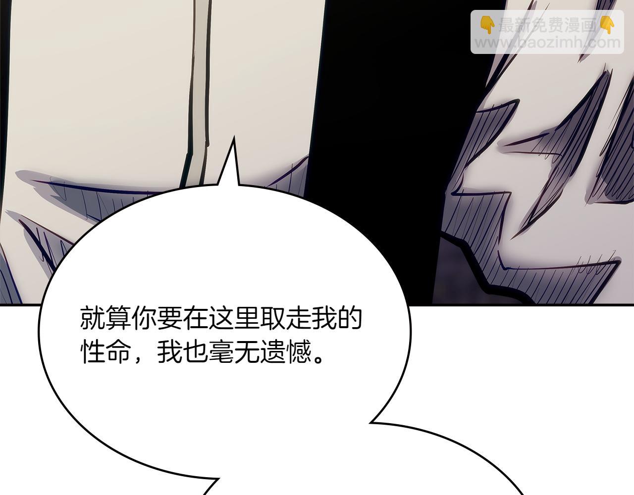 🍶次元雇佣兵 第11话 我不能说 第20页