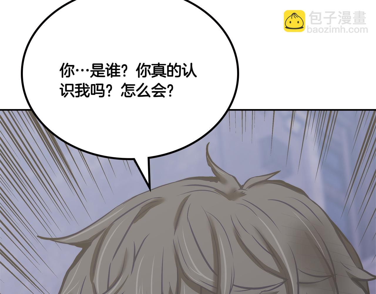 🍶次元雇佣兵 第11话 我不能说 第22页