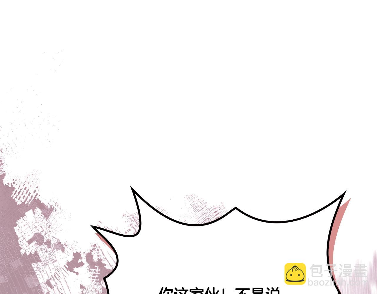 🍶次元雇佣兵 第11话 我不能说 第33页