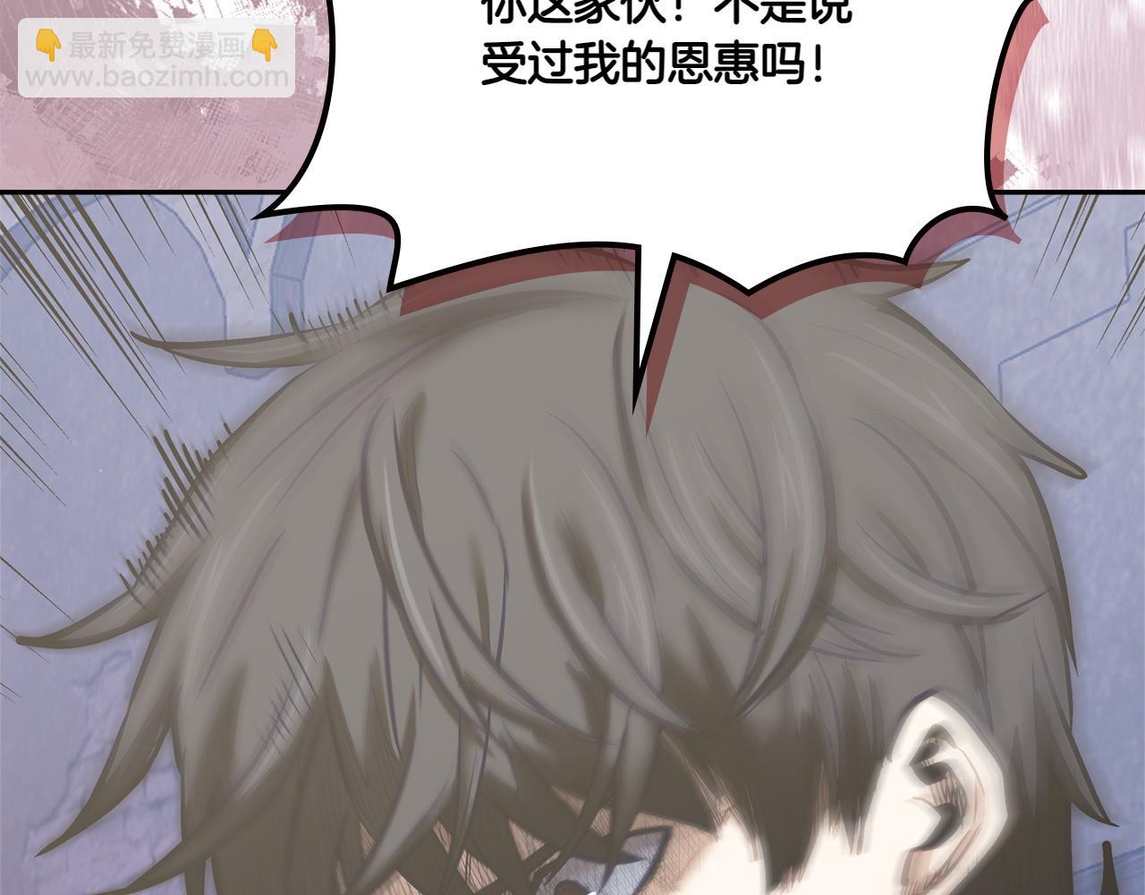 🍶次元雇佣兵 第11话 我不能说 第34页