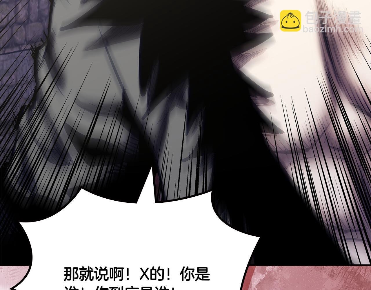 🍶次元雇佣兵 第11话 我不能说 第36页