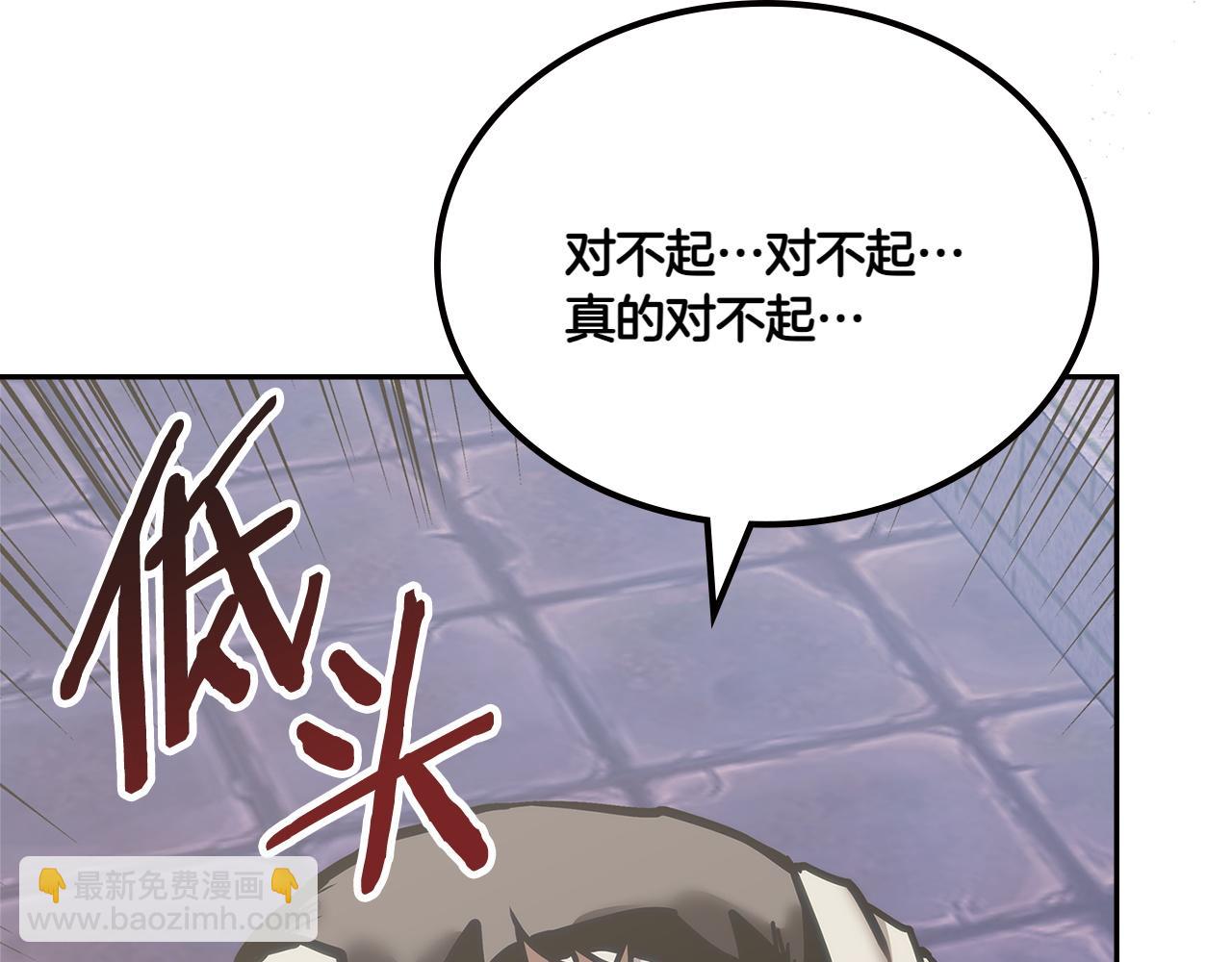 🍶次元雇佣兵 第11话 我不能说 第38页