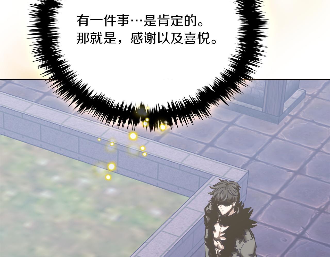 🍶次元雇佣兵 第11话 我不能说 第4页