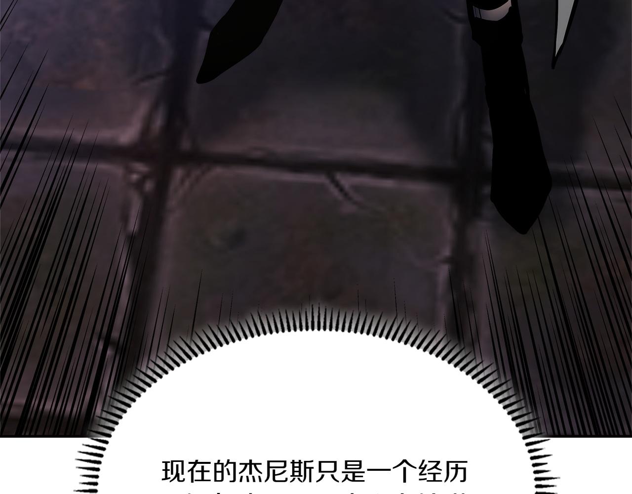 🍶次元雇佣兵 第11话 我不能说 第45页