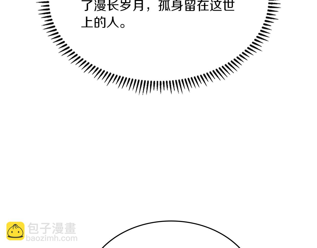 🍶次元雇佣兵 第11话 我不能说 第46页
