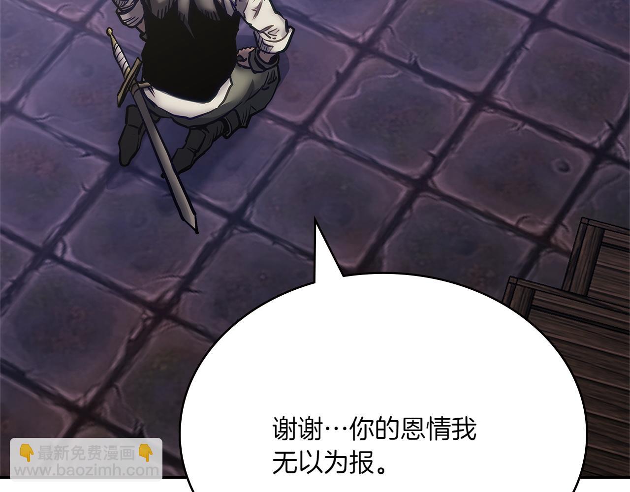 🍶次元雇佣兵 第11话 我不能说 第6页