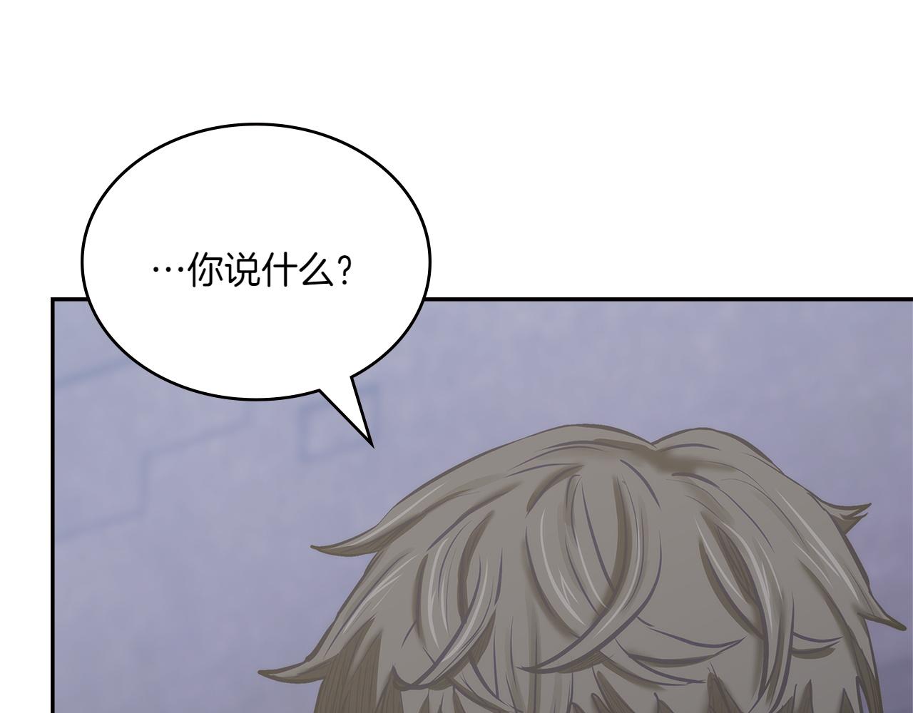 🍶次元雇佣兵 第11话 我不能说 第8页