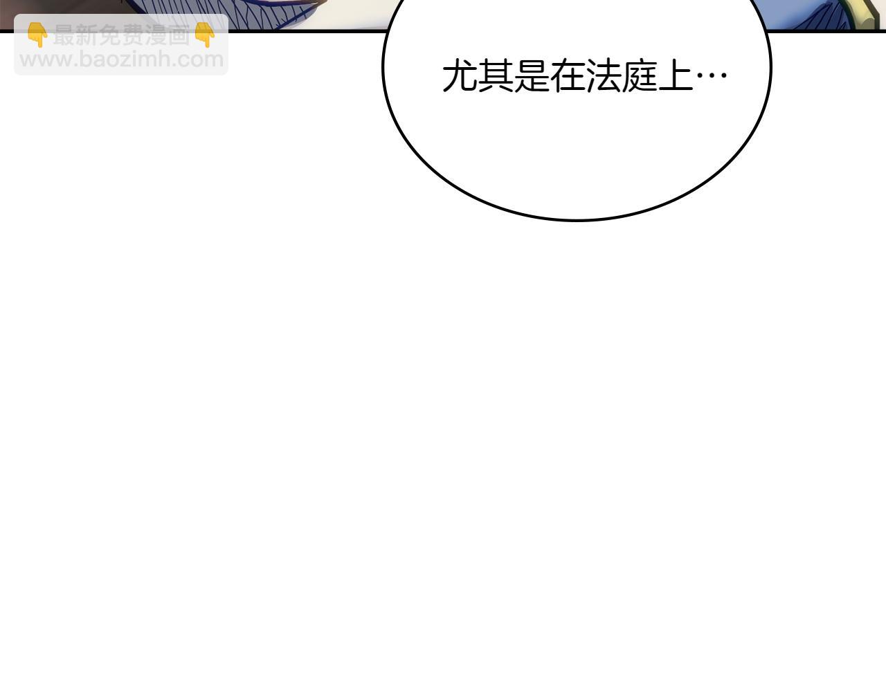 🍶次元雇佣兵 第13话 命定之人 第10页