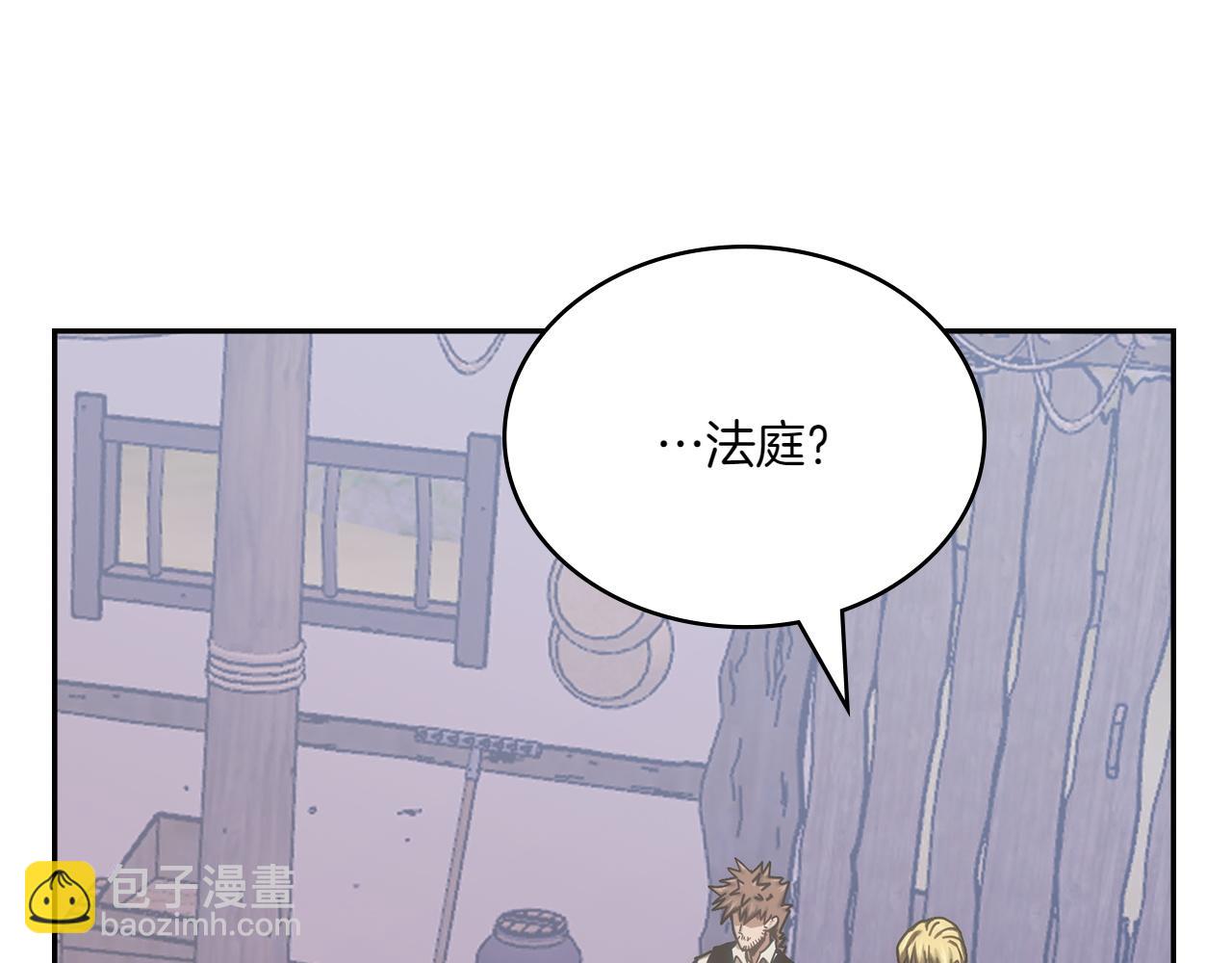 🍶次元雇佣兵 第13话 命定之人 第11页