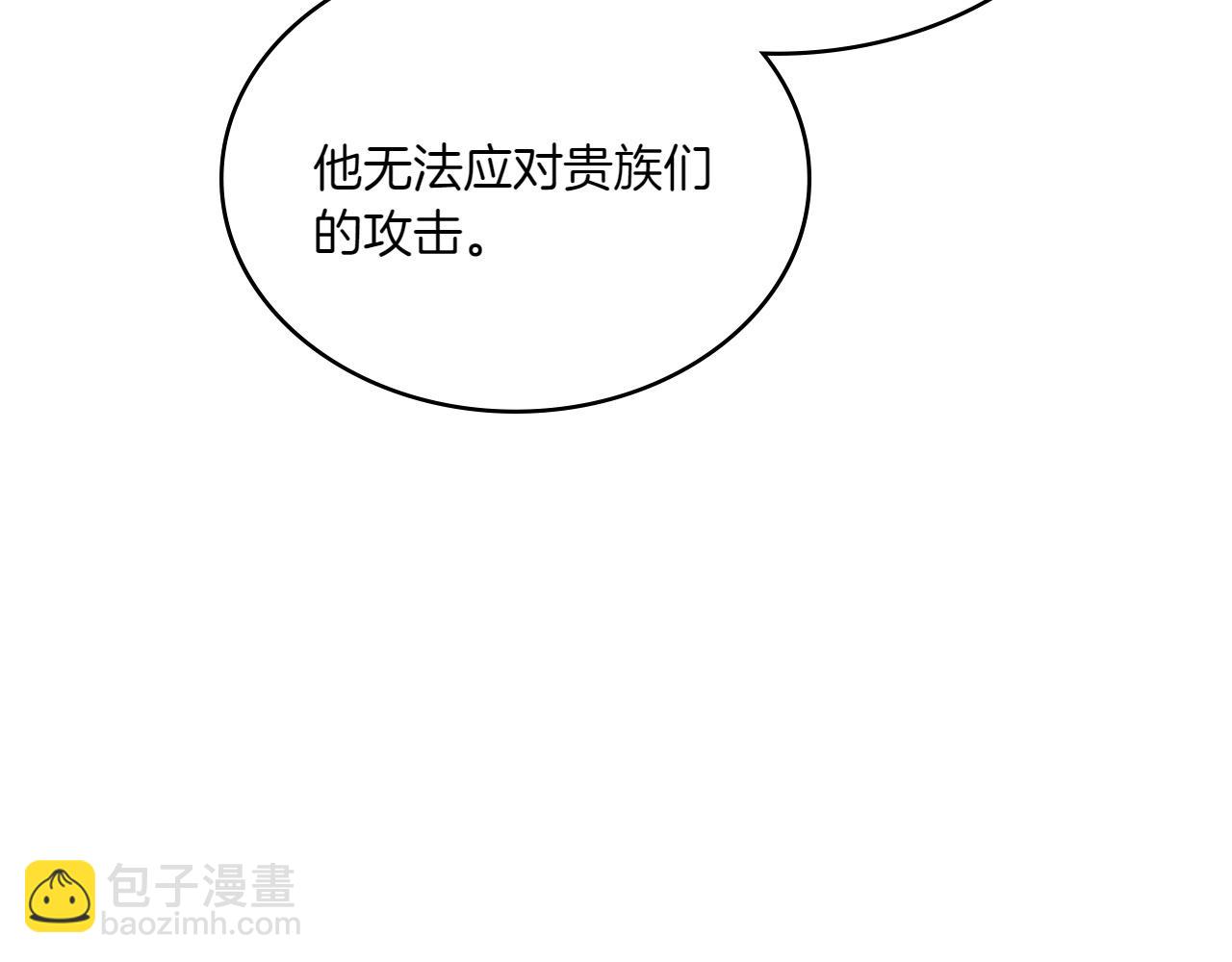 🍶次元雇佣兵 第13话 命定之人 第14页