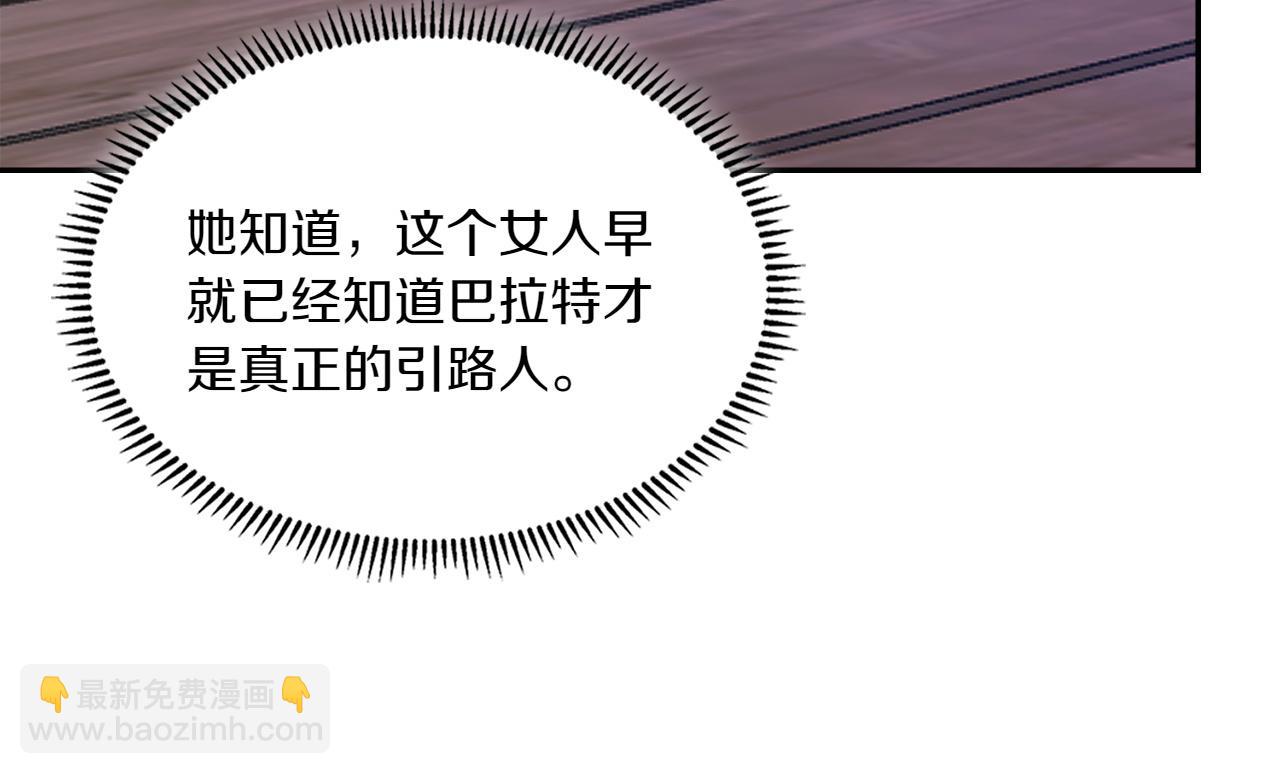 🍶次元雇佣兵 第13话 命定之人 第21页