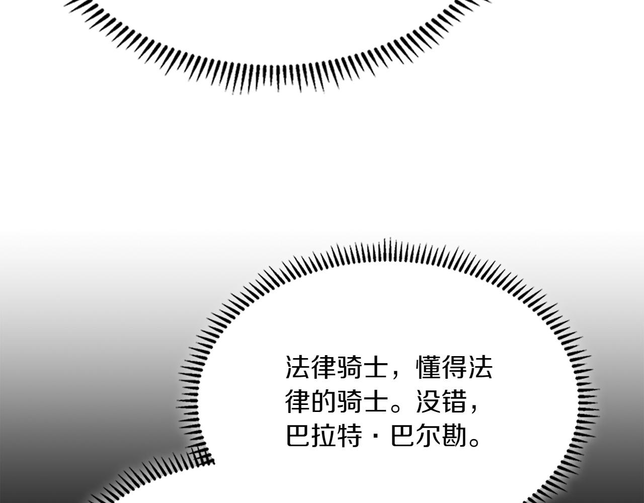 🍶次元雇佣兵 第13话 命定之人 第28页