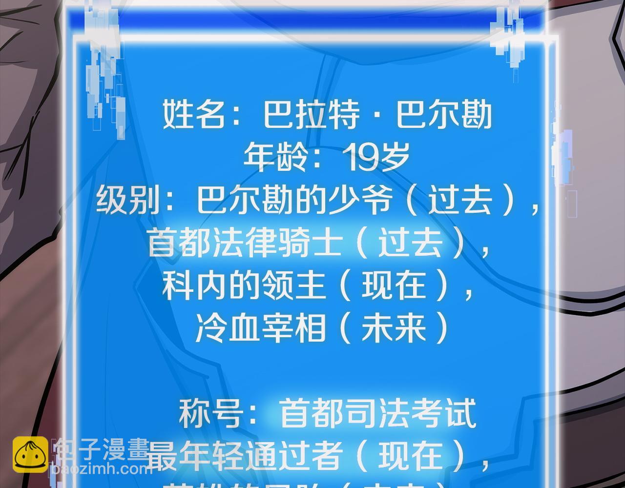 🍶次元雇佣兵 第13话 命定之人 第31页