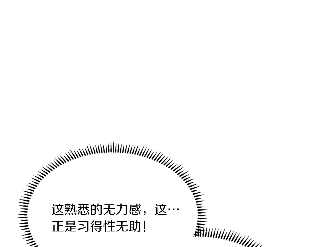 🍶次元雇佣兵 第13话 命定之人 第40页