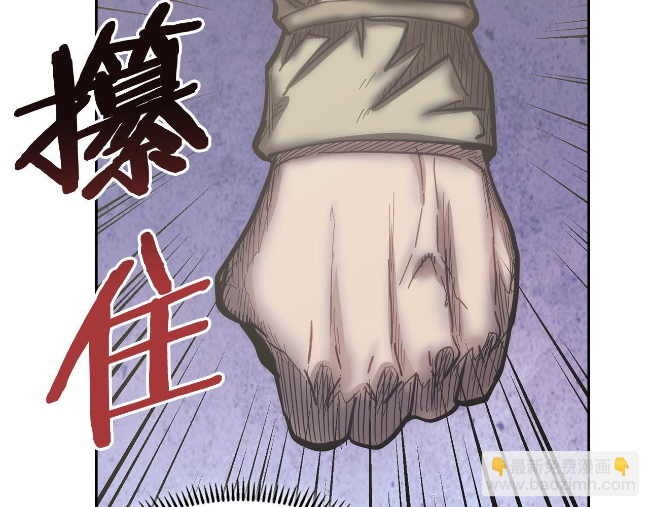 🍶次元雇佣兵 第13话 命定之人 第42页