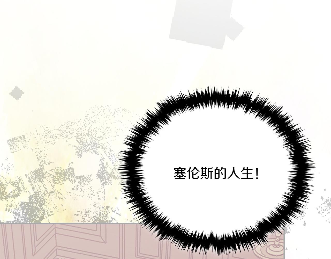 🍶次元雇佣兵 第13话 命定之人 第44页