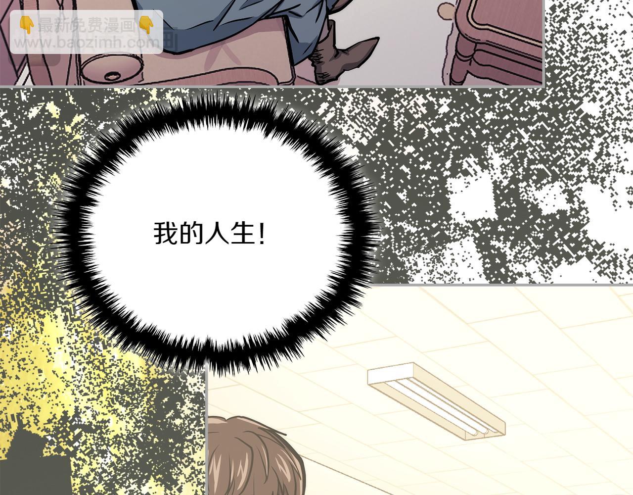 🍶次元雇佣兵 第13话 命定之人 第47页