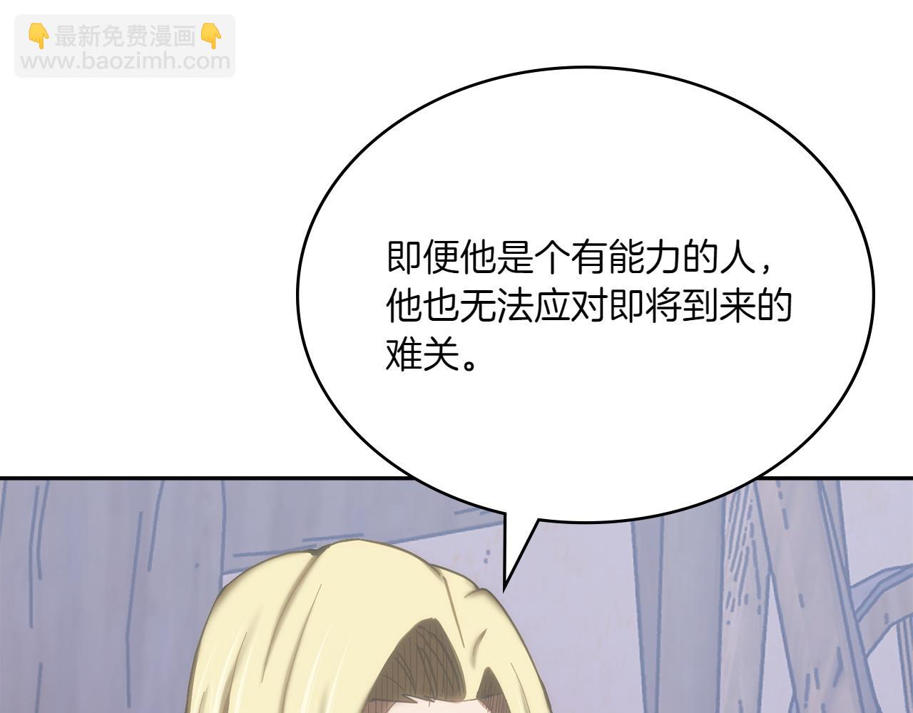 🍶次元雇佣兵 第13话 命定之人 第7页