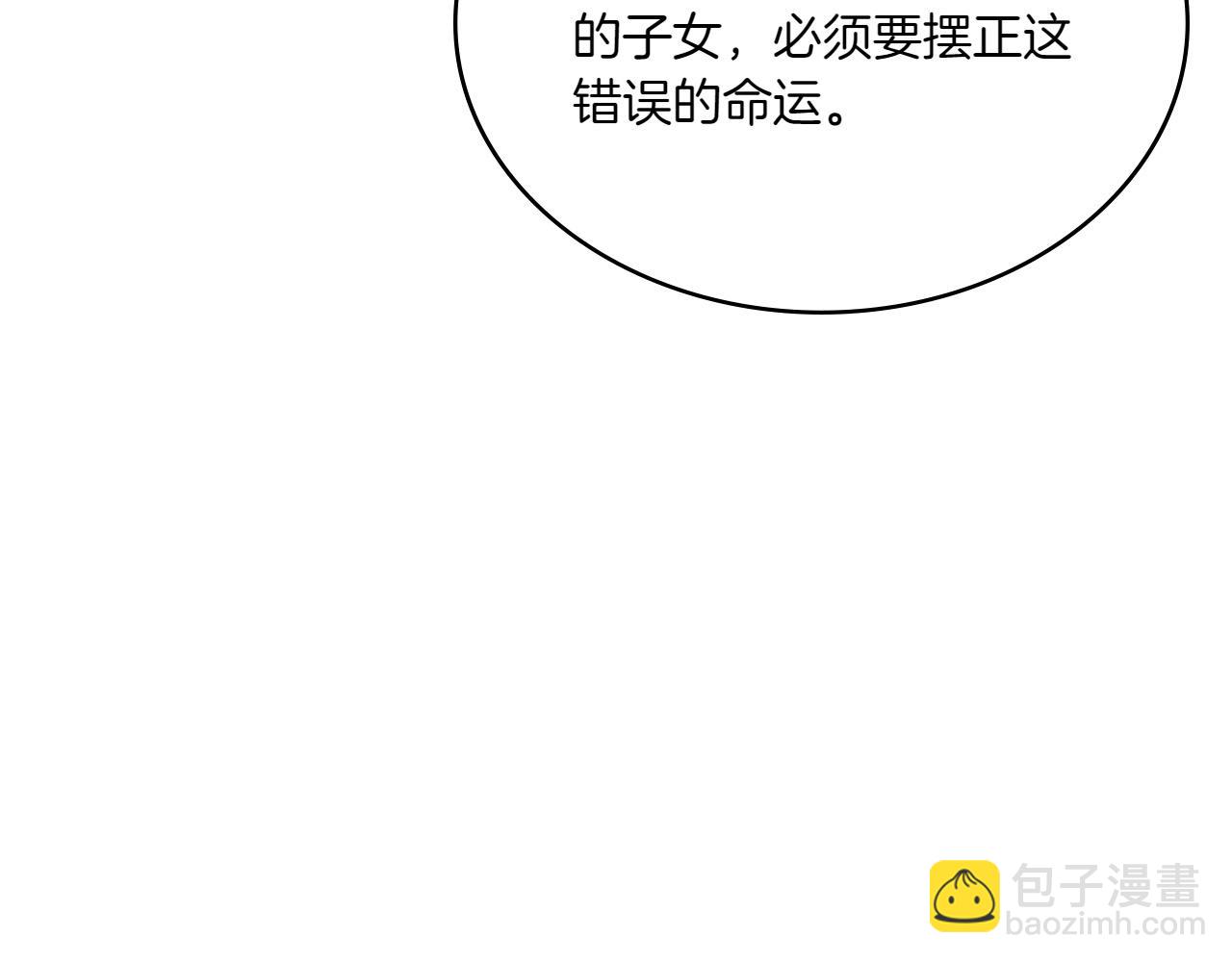 🍶次元雇佣兵 第15话 恼羞成怒 第15页