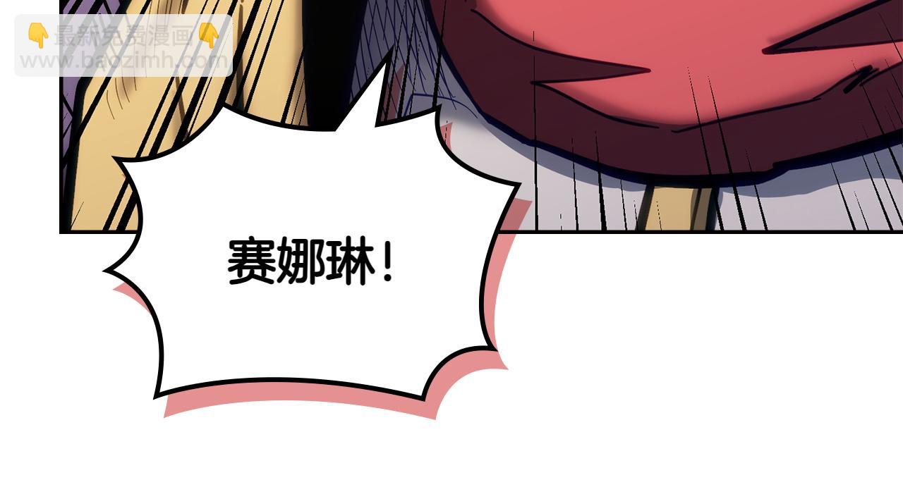 🍶次元雇佣兵 第15话 恼羞成怒 第18页
