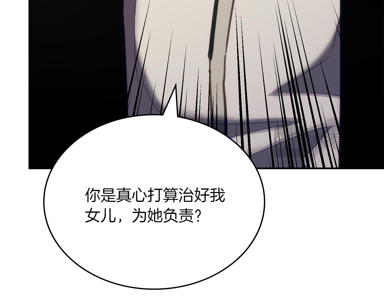🍶次元雇佣兵 第15话 恼羞成怒 第27页