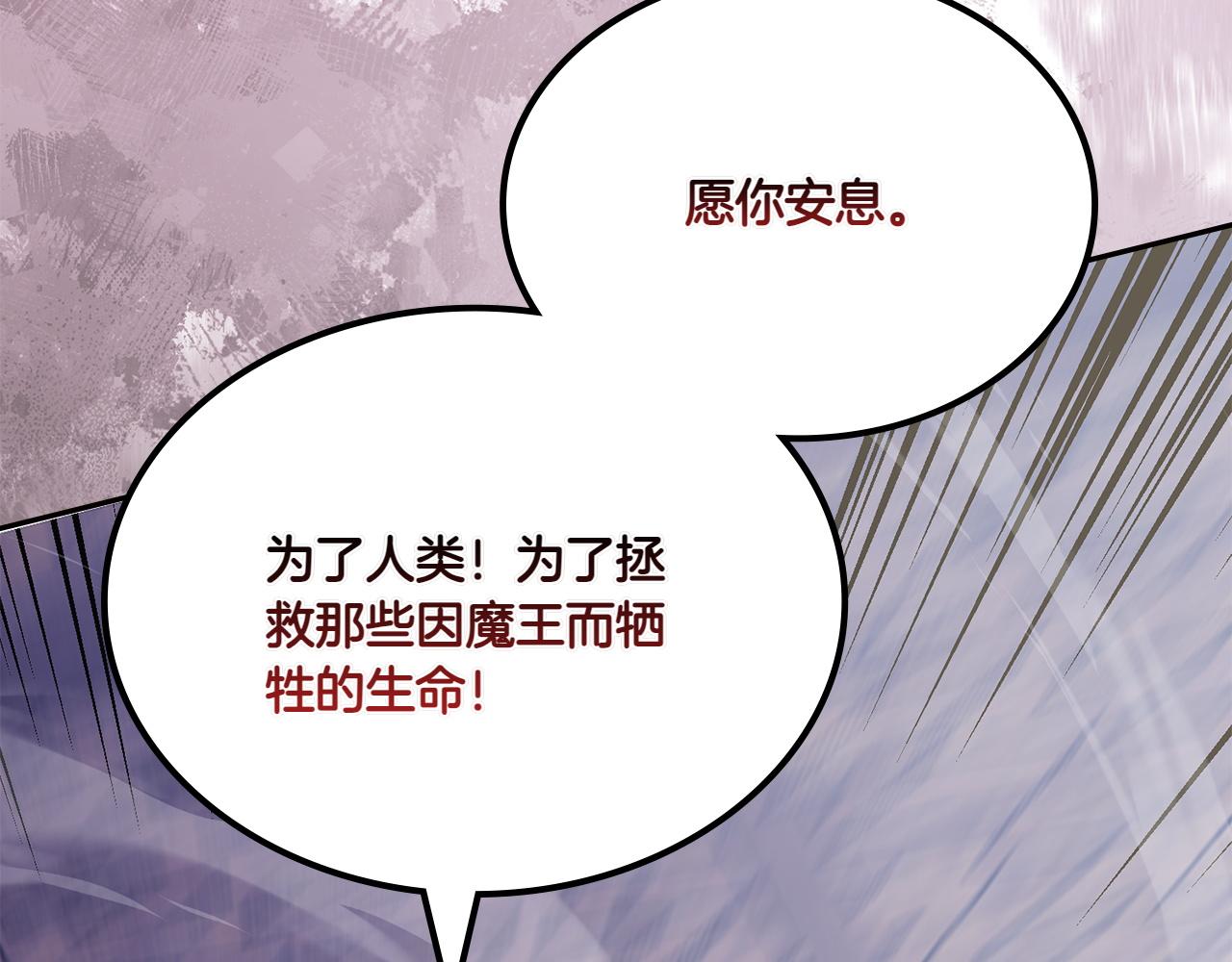 🍶次元雇佣兵 第15话 恼羞成怒 第34页