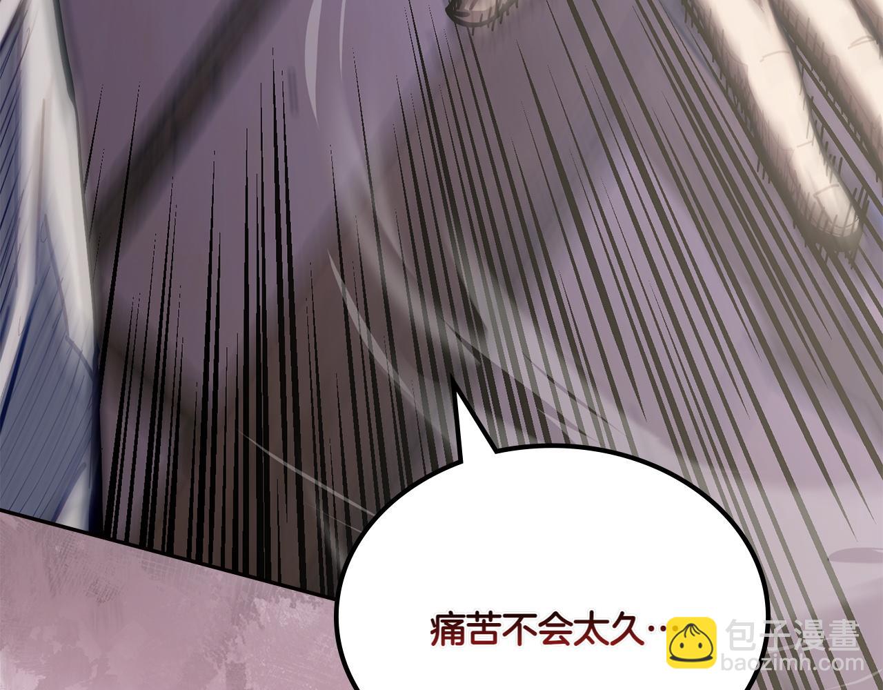 🍶次元雇佣兵 第15话 恼羞成怒 第37页