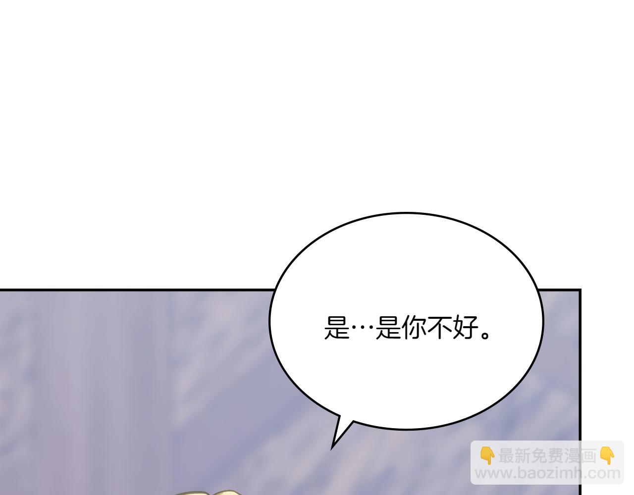 🍶次元雇佣兵 第15话 恼羞成怒 第7页