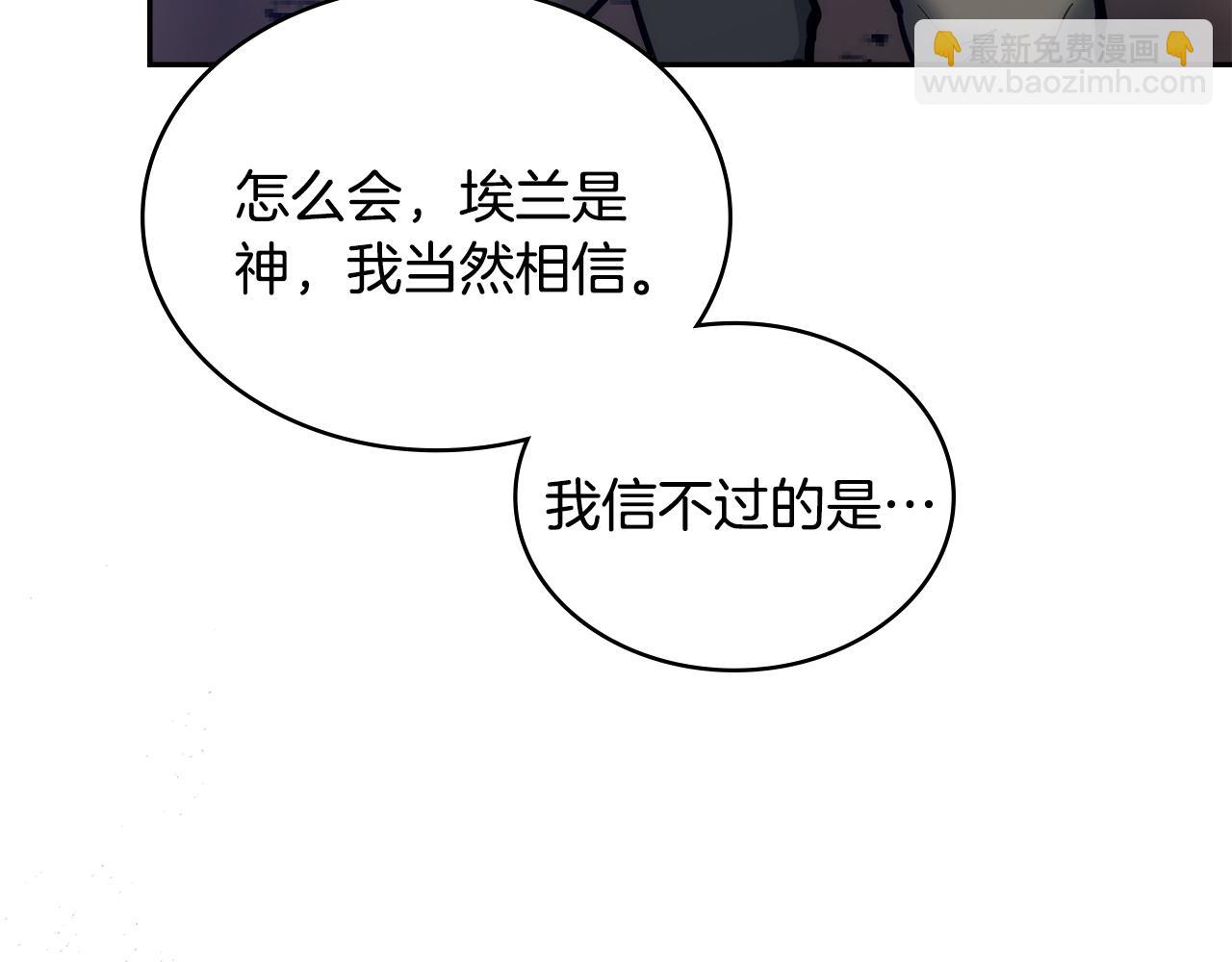 🍶次元雇佣兵 第17话 质问精灵 第11页