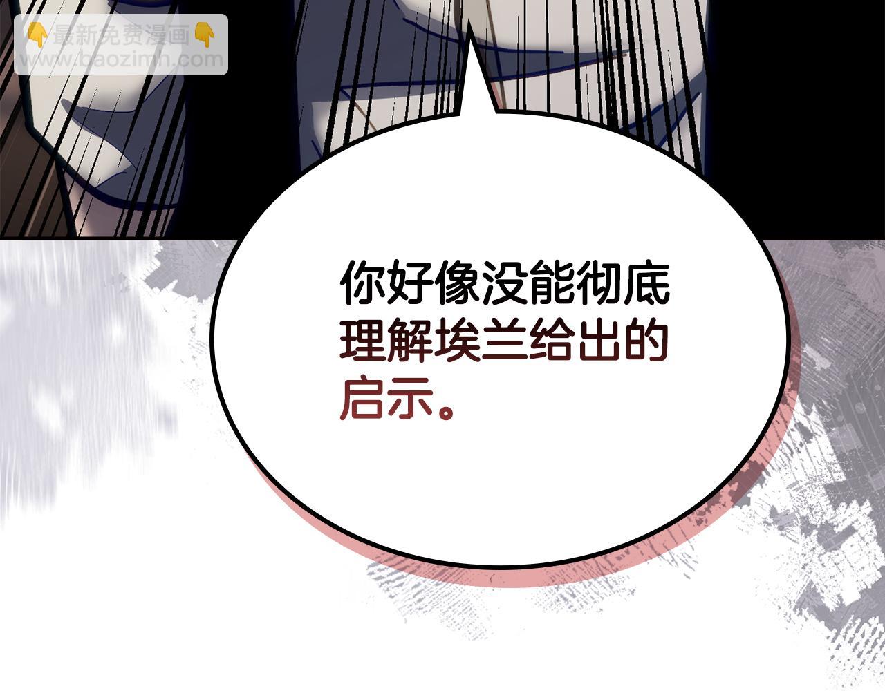 🍶次元雇佣兵 第17话 质问精灵 第16页