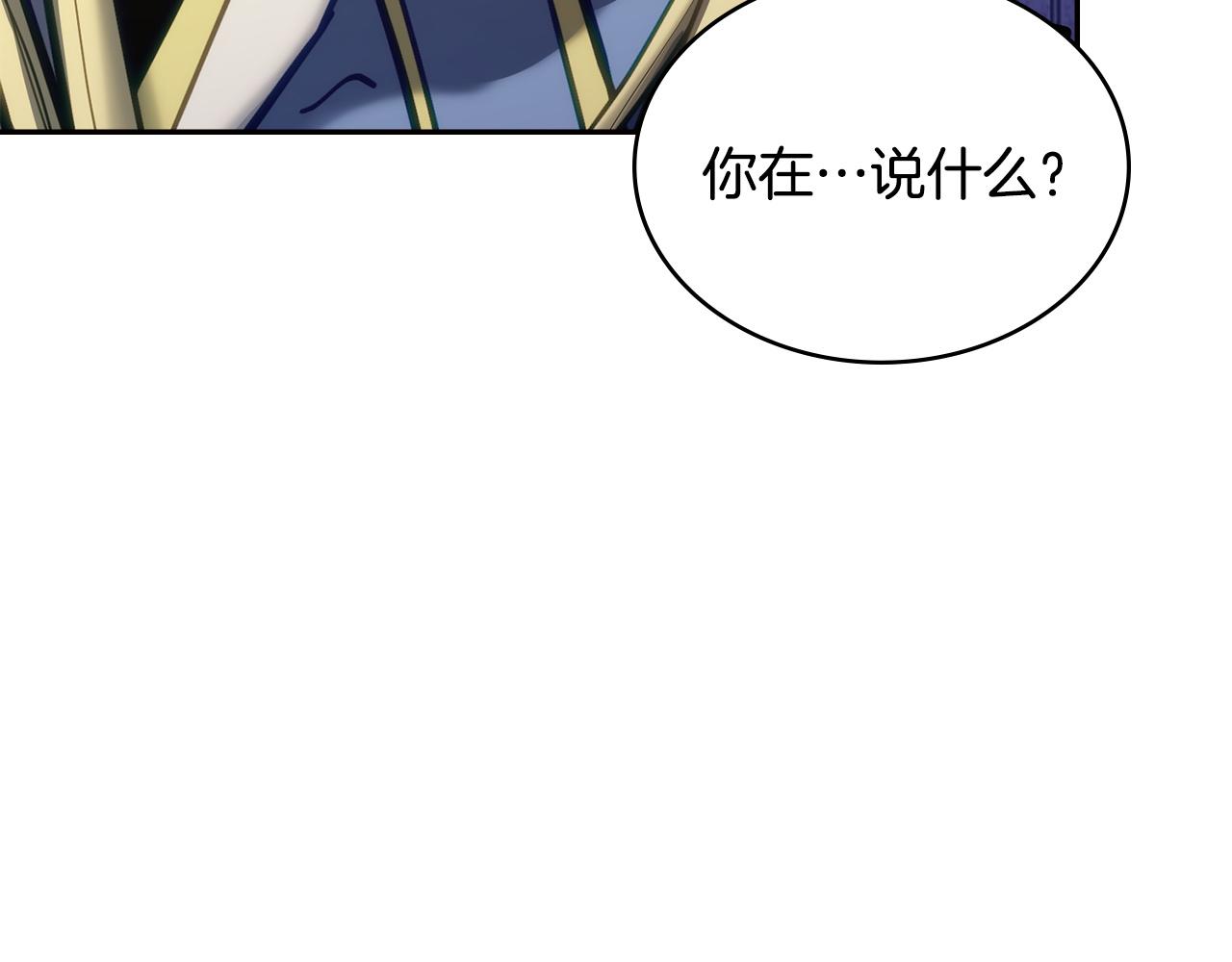 🍶次元雇佣兵 第17话 质问精灵 第23页