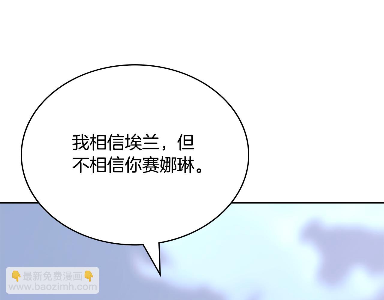 🍶次元雇佣兵 第17话 质问精灵 第24页