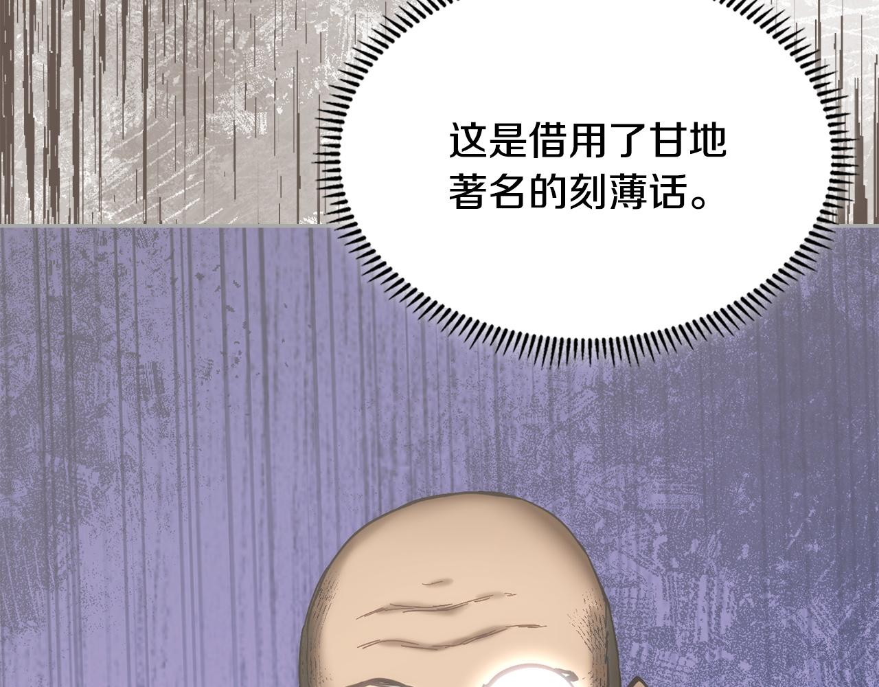 🍶次元雇佣兵 第17话 质问精灵 第29页