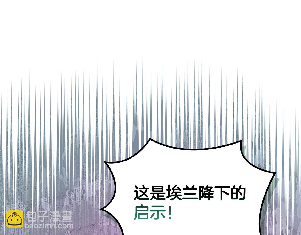 🍶次元雇佣兵 第17话 质问精灵 第3页