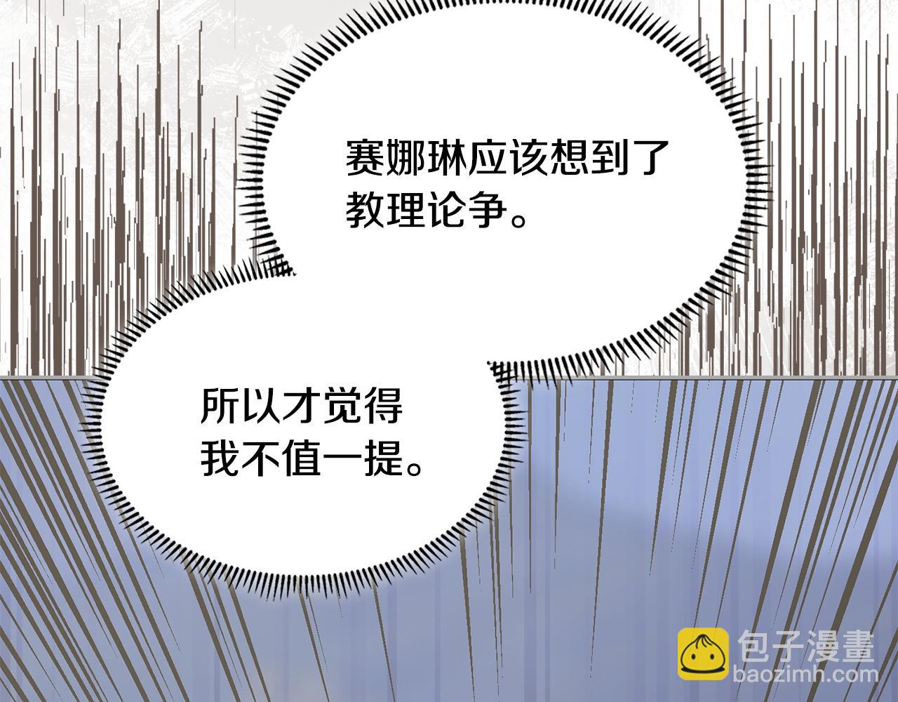 🍶次元雇佣兵 第17话 质问精灵 第33页