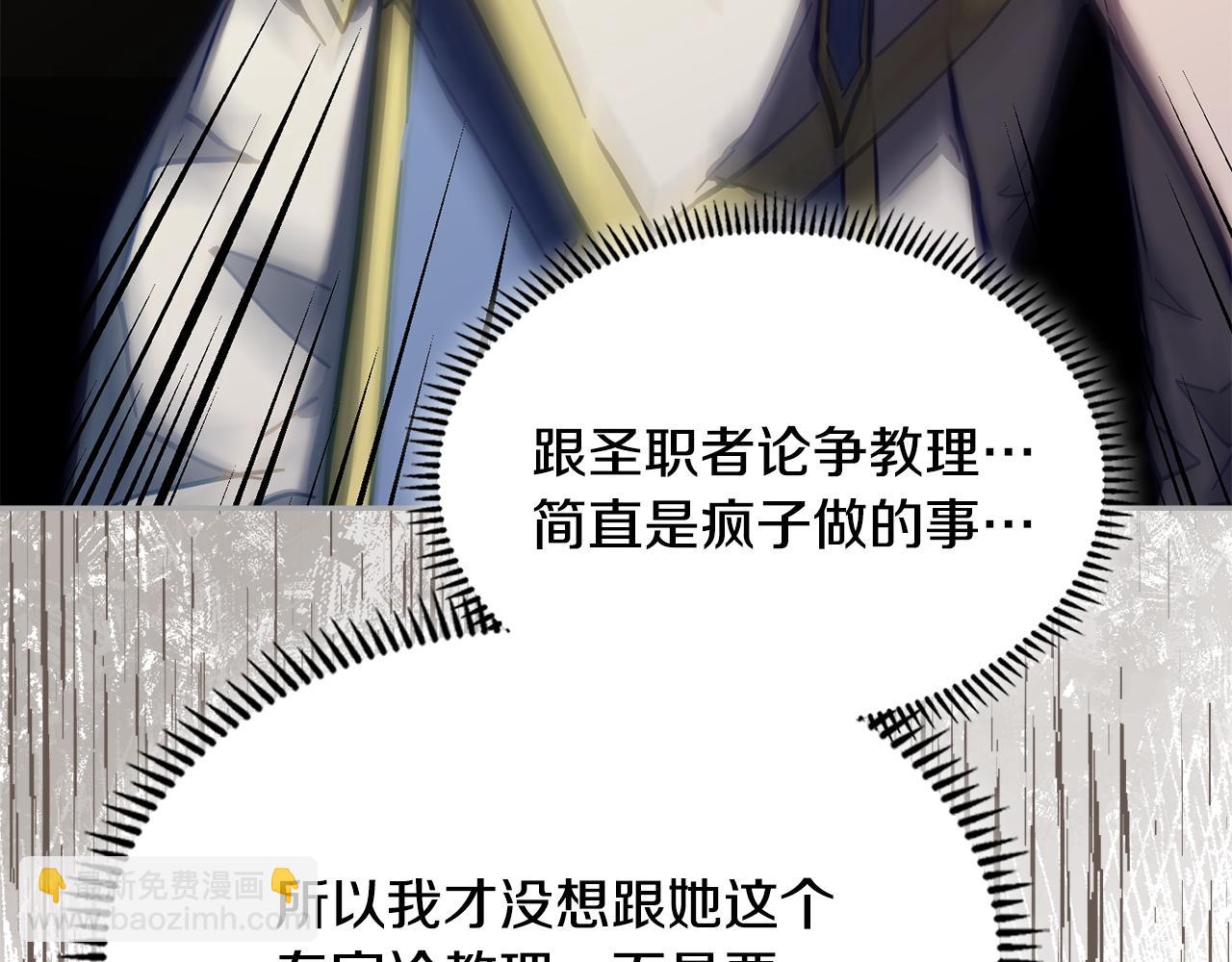🍶次元雇佣兵 第17话 质问精灵 第36页